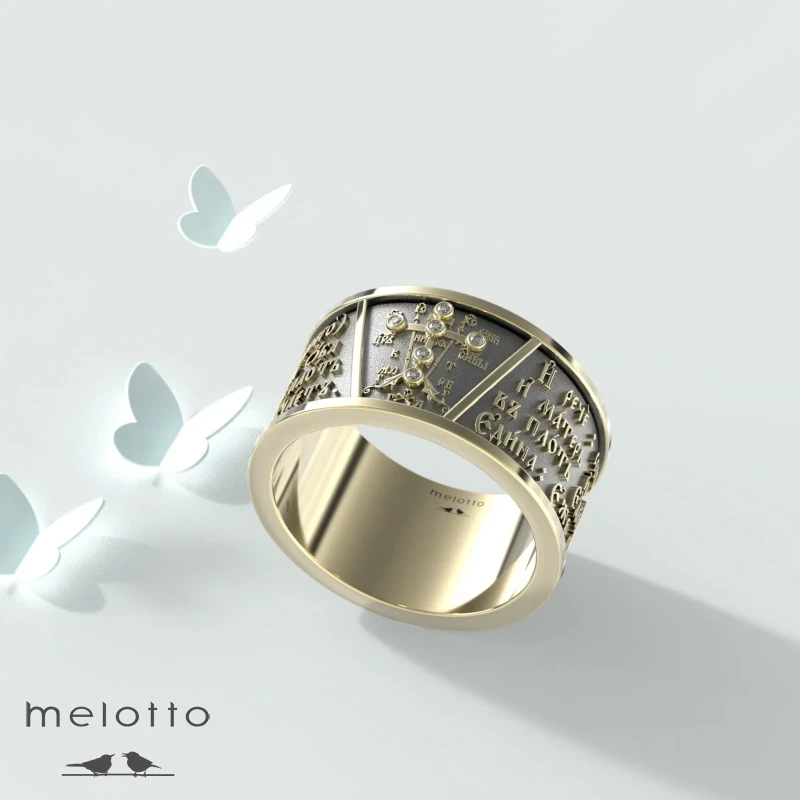 Золотое кольцо с молитвой о Сохранении семьи