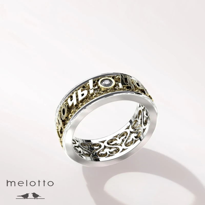 Золотое кольцо «Спасибо за дочь»