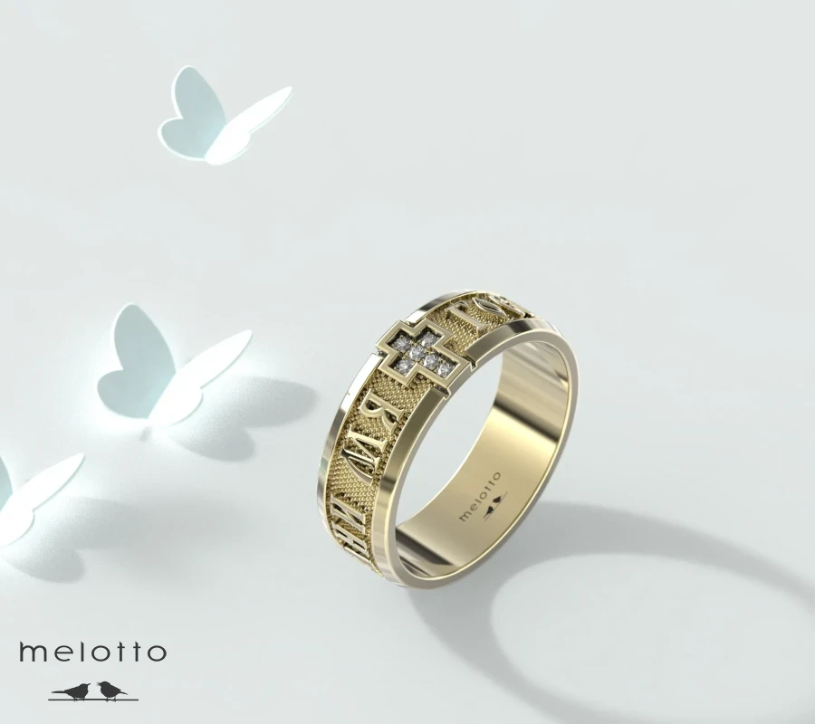 Кольцо Спаси и сохрани